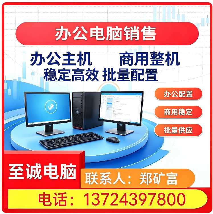 南山区游戏电脑销售批发
