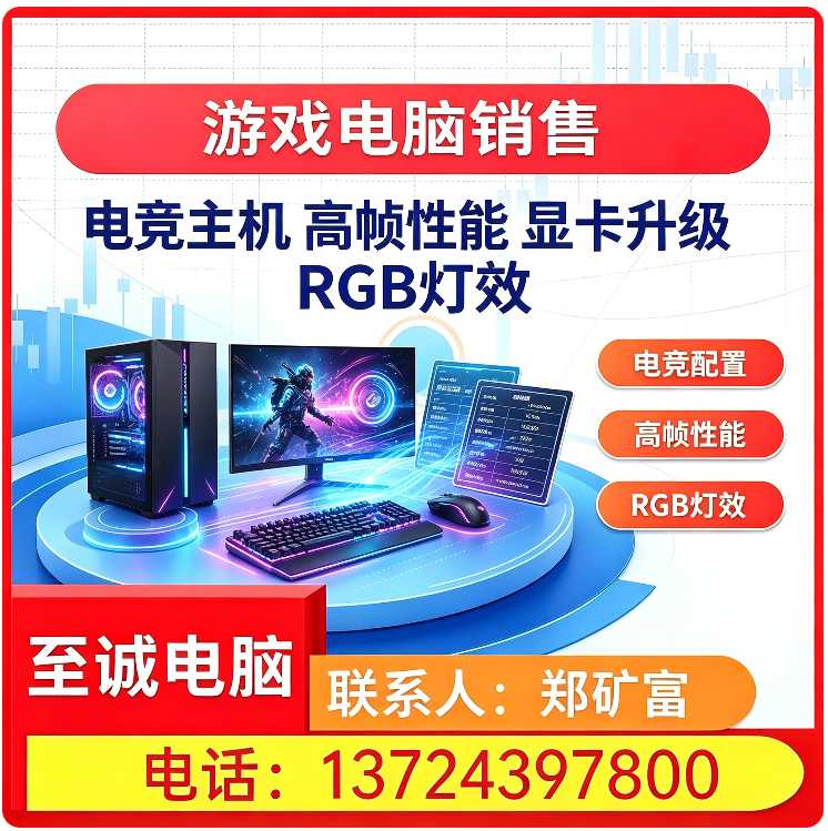 南山区全新一体机电脑销售