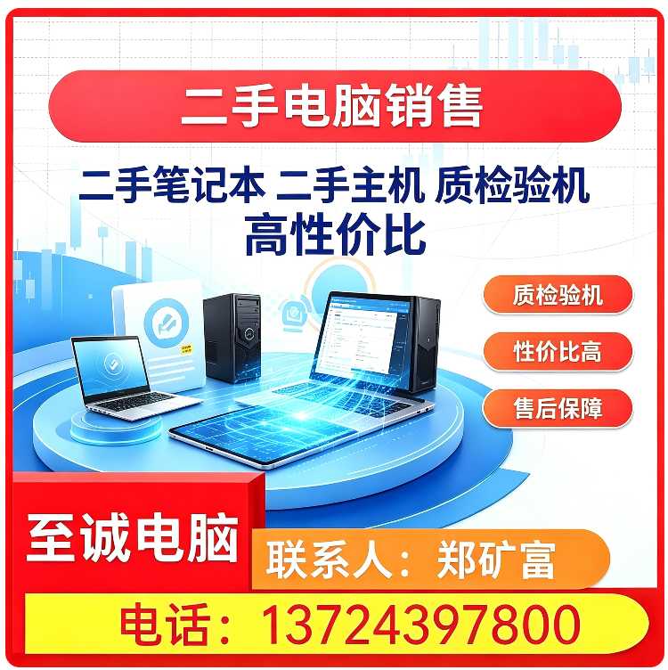 南山区全新台式电脑销售